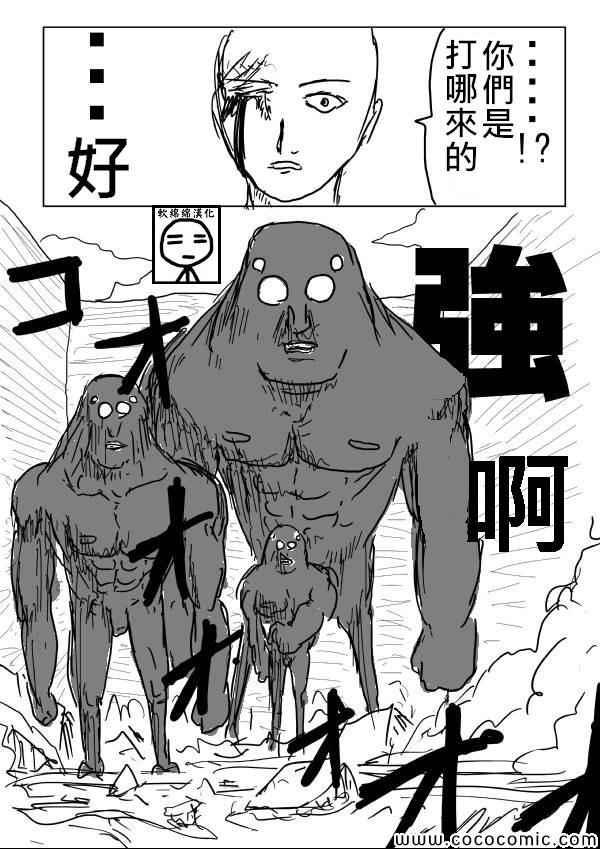 一拳超人韩漫全集-原作版04无删减无遮挡章节图片 