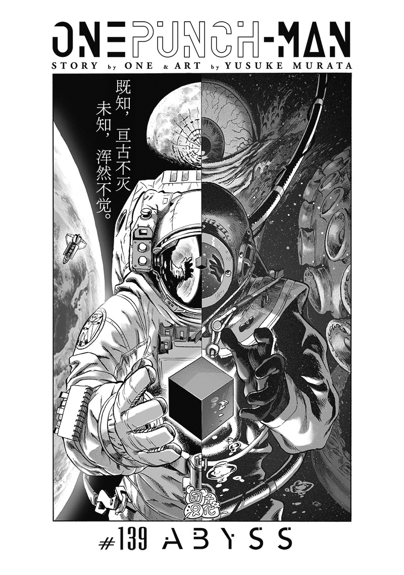 一拳超人韩漫全集-外传：第5话  磨练自己无删减无遮挡章节图片 