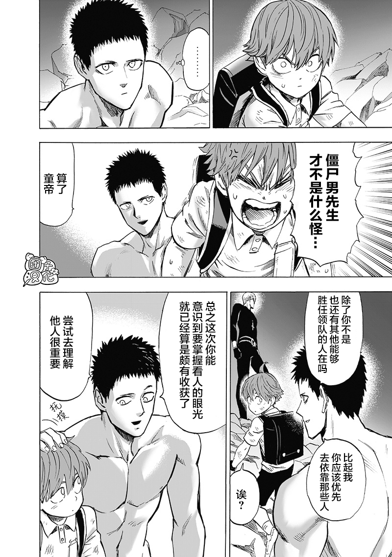 一拳超人韩漫全集-外传：第6话  卷4番外无删减无遮挡章节图片 