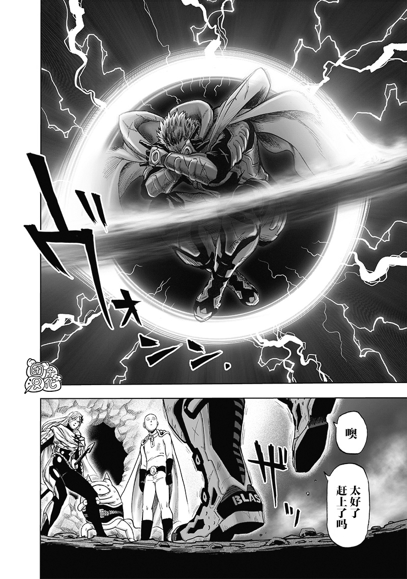 一拳超人韩漫全集-外传：第6话  卷4番外无删减无遮挡章节图片 