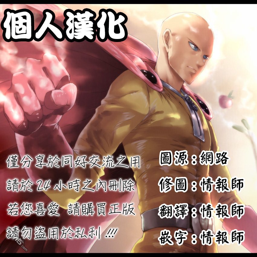 一拳超人韩漫全集-外传：第7话  live出张版无删减无遮挡章节图片 