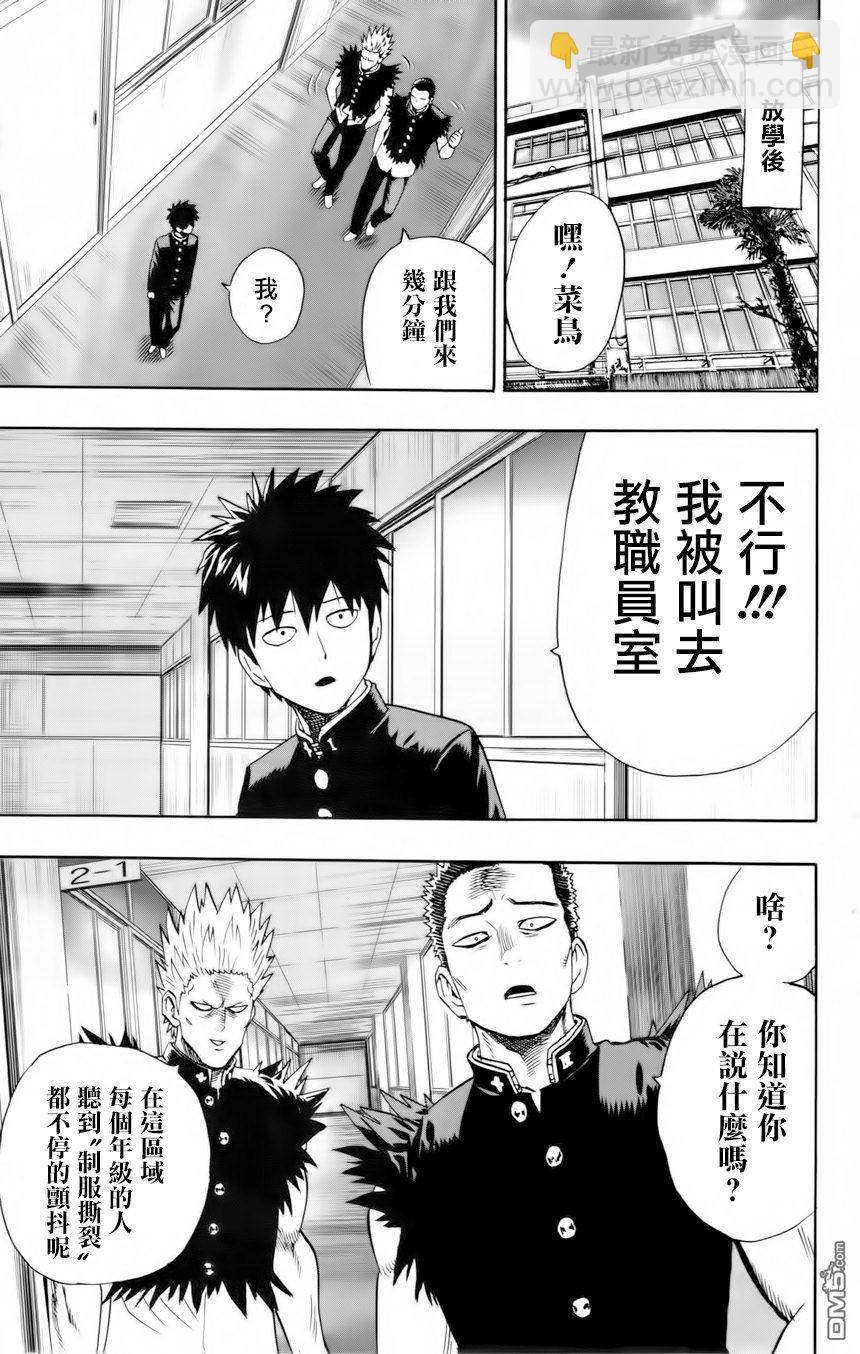 一拳超人韩漫全集-外传：第7话  live出张版无删减无遮挡章节图片 