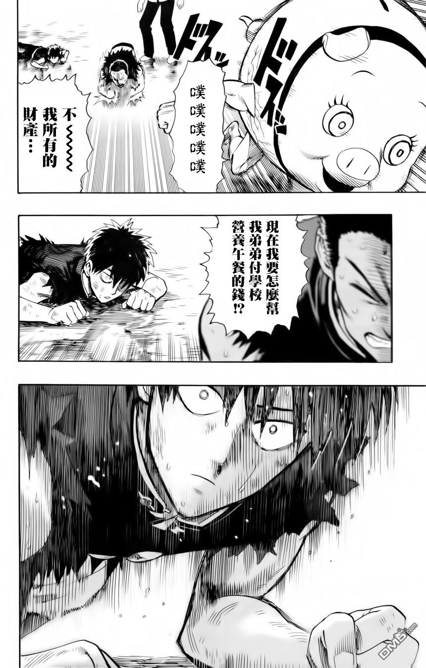 一拳超人韩漫全集-外传：第7话  live出张版无删减无遮挡章节图片 