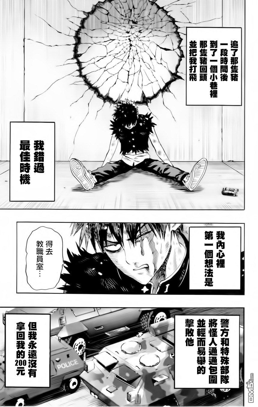 一拳超人韩漫全集-外传：第7话  live出张版无删减无遮挡章节图片 