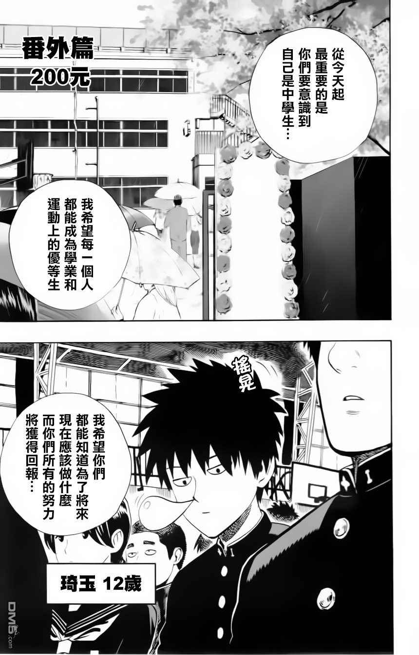 一拳超人韩漫全集-外传：第7话  live出张版无删减无遮挡章节图片 