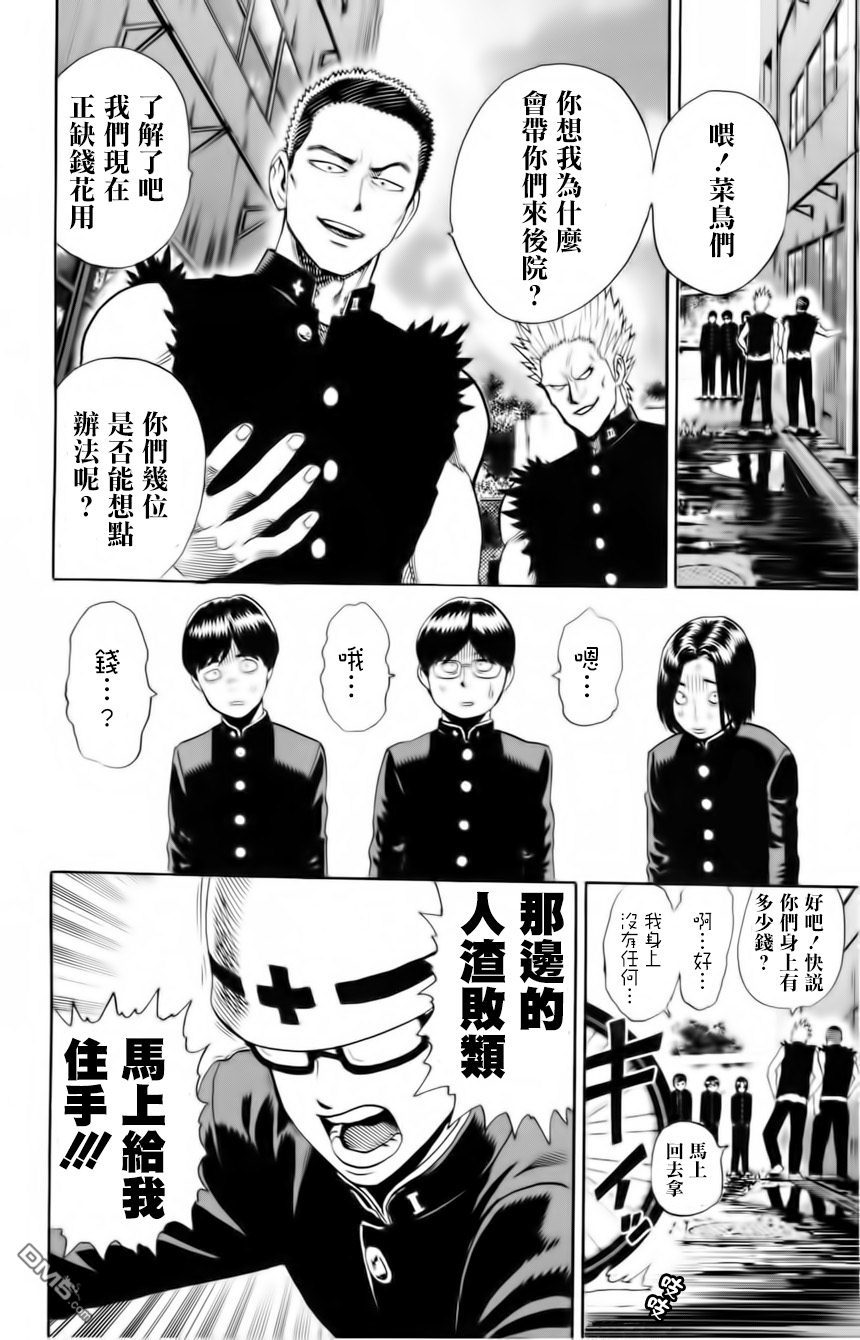 一拳超人韩漫全集-外传：第7话  live出张版无删减无遮挡章节图片 