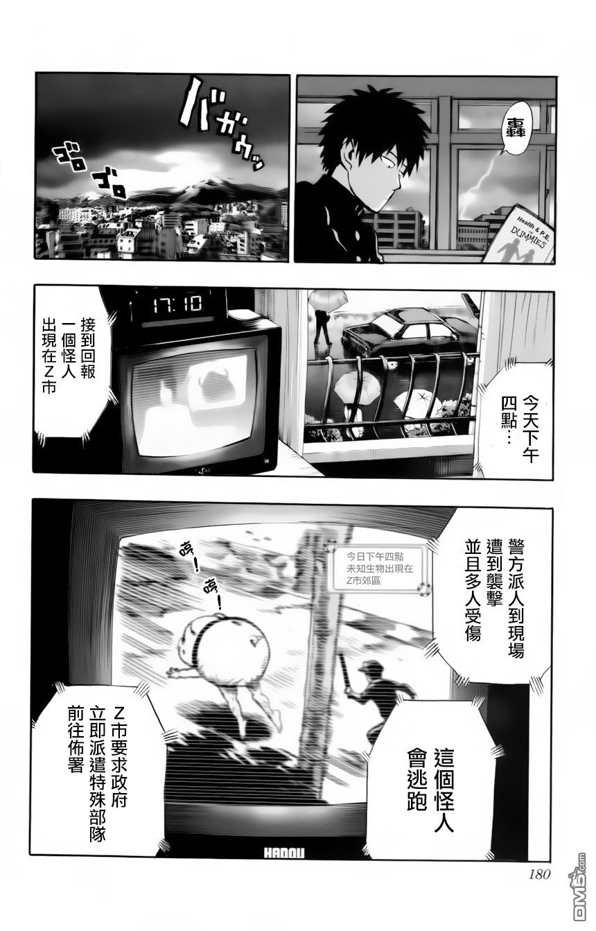一拳超人韩漫全集-外传：第7话  live出张版无删减无遮挡章节图片 