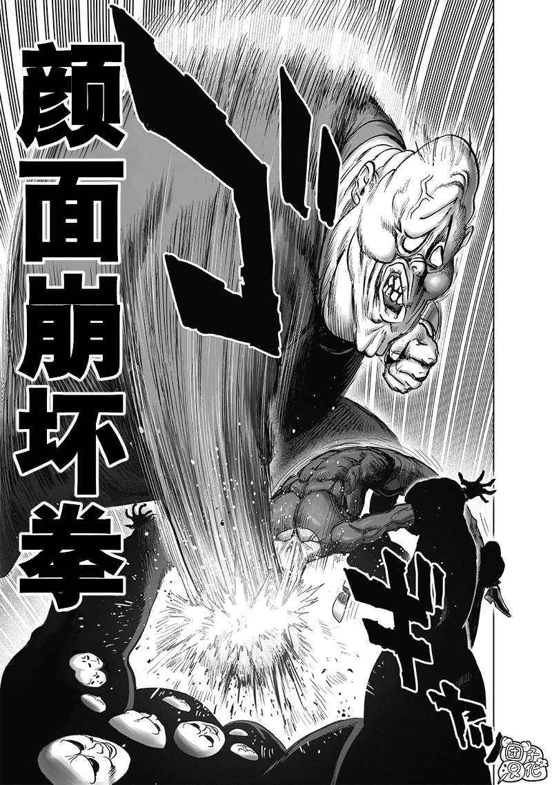 一拳超人韩漫全集-外传：第8话  出张版(警察篇)无删减无遮挡章节图片 