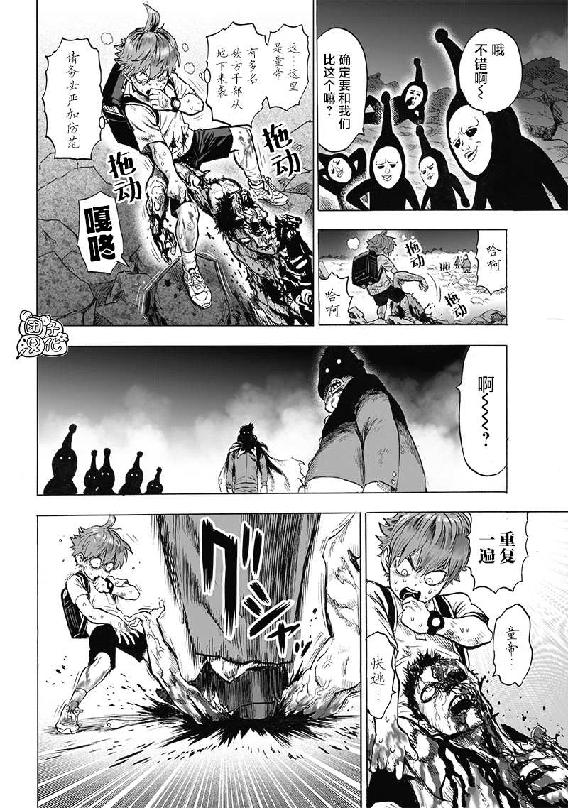 一拳超人韩漫全集-外传：第8话  出张版(警察篇)无删减无遮挡章节图片 