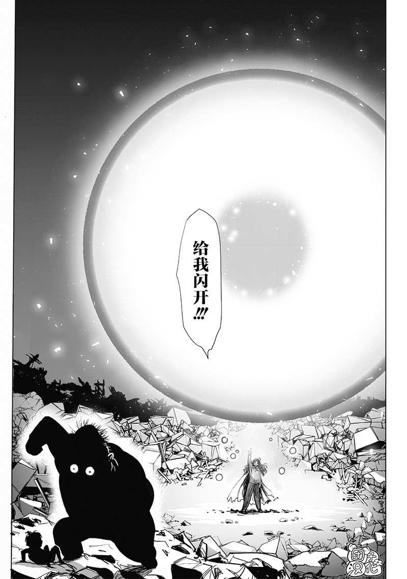 一拳超人韩漫全集-外传：第8话  出张版(警察篇)无删减无遮挡章节图片 