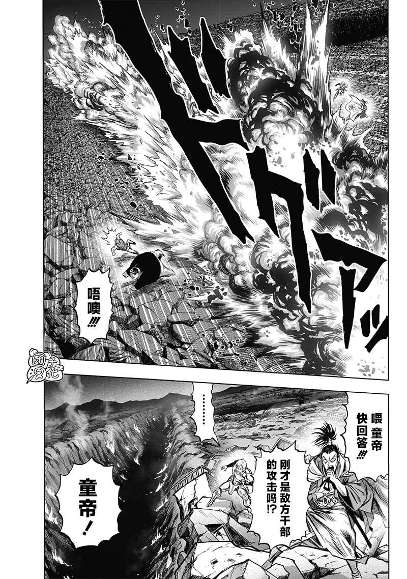 一拳超人韩漫全集-外传：第8话  出张版(警察篇)无删减无遮挡章节图片 