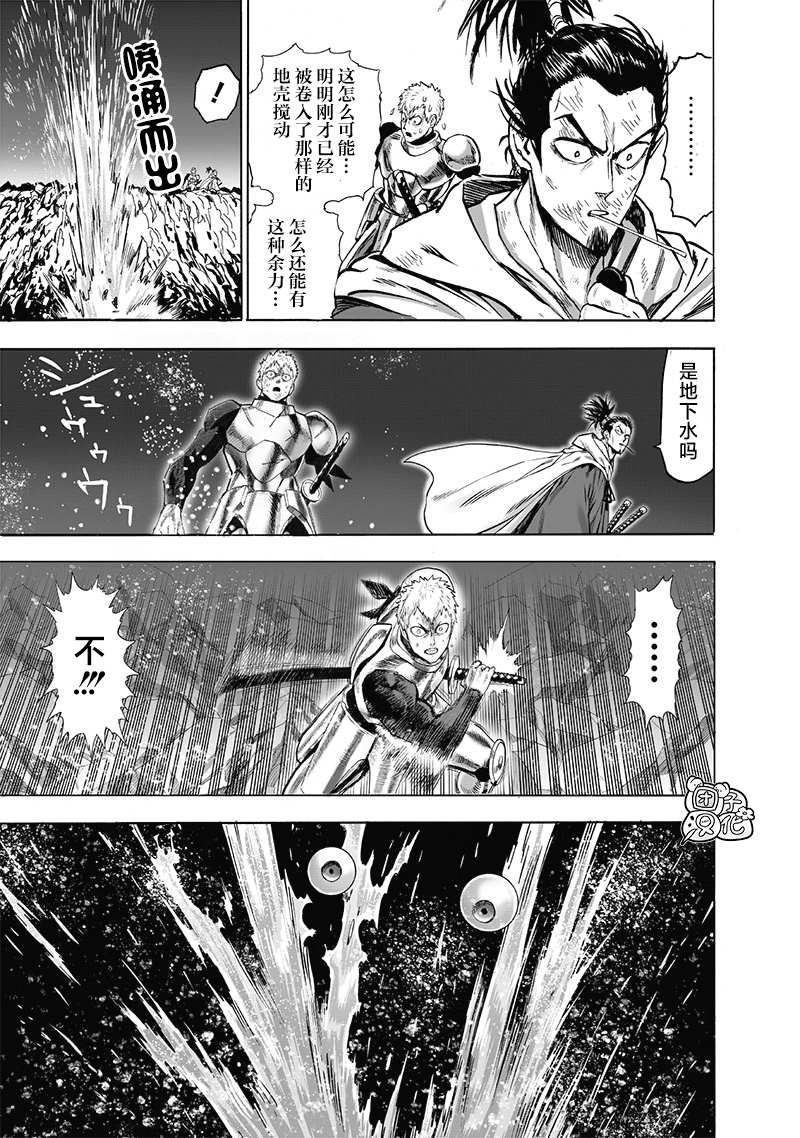 一拳超人韩漫全集-外传：第8话  出张版(警察篇)无删减无遮挡章节图片 
