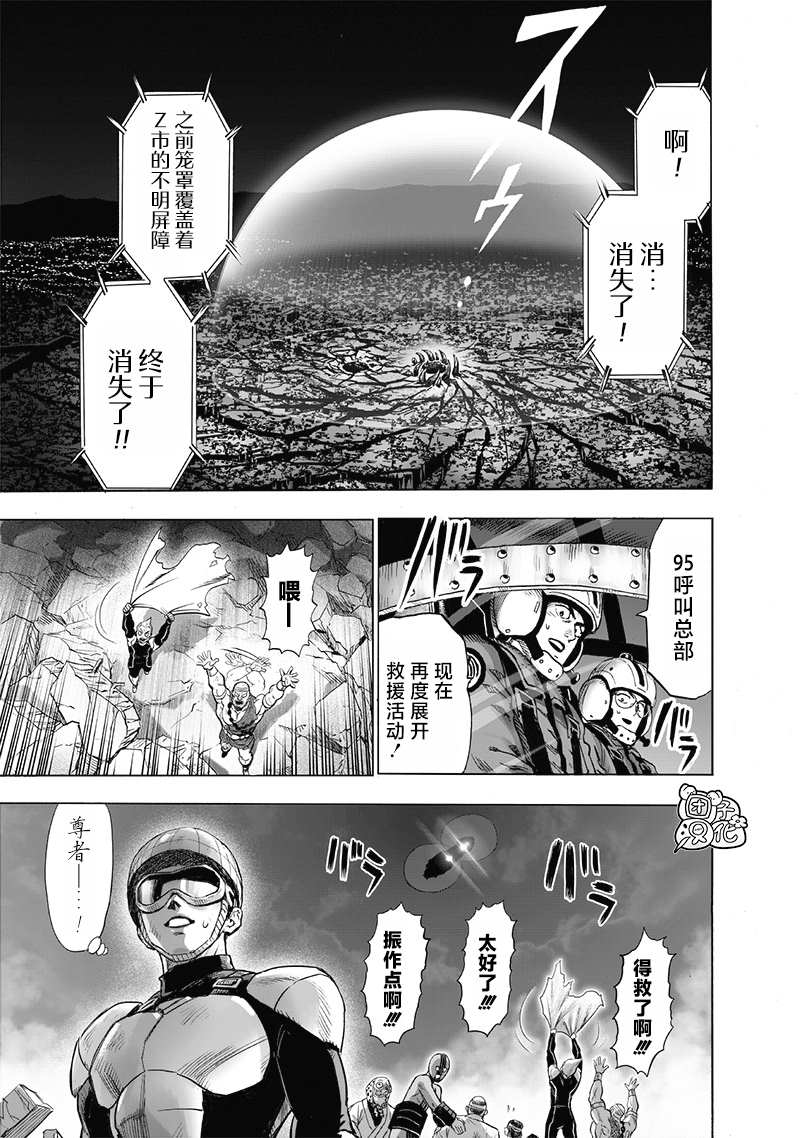 一拳超人韩漫全集-外传：第8话  出张版(警察篇)无删减无遮挡章节图片 