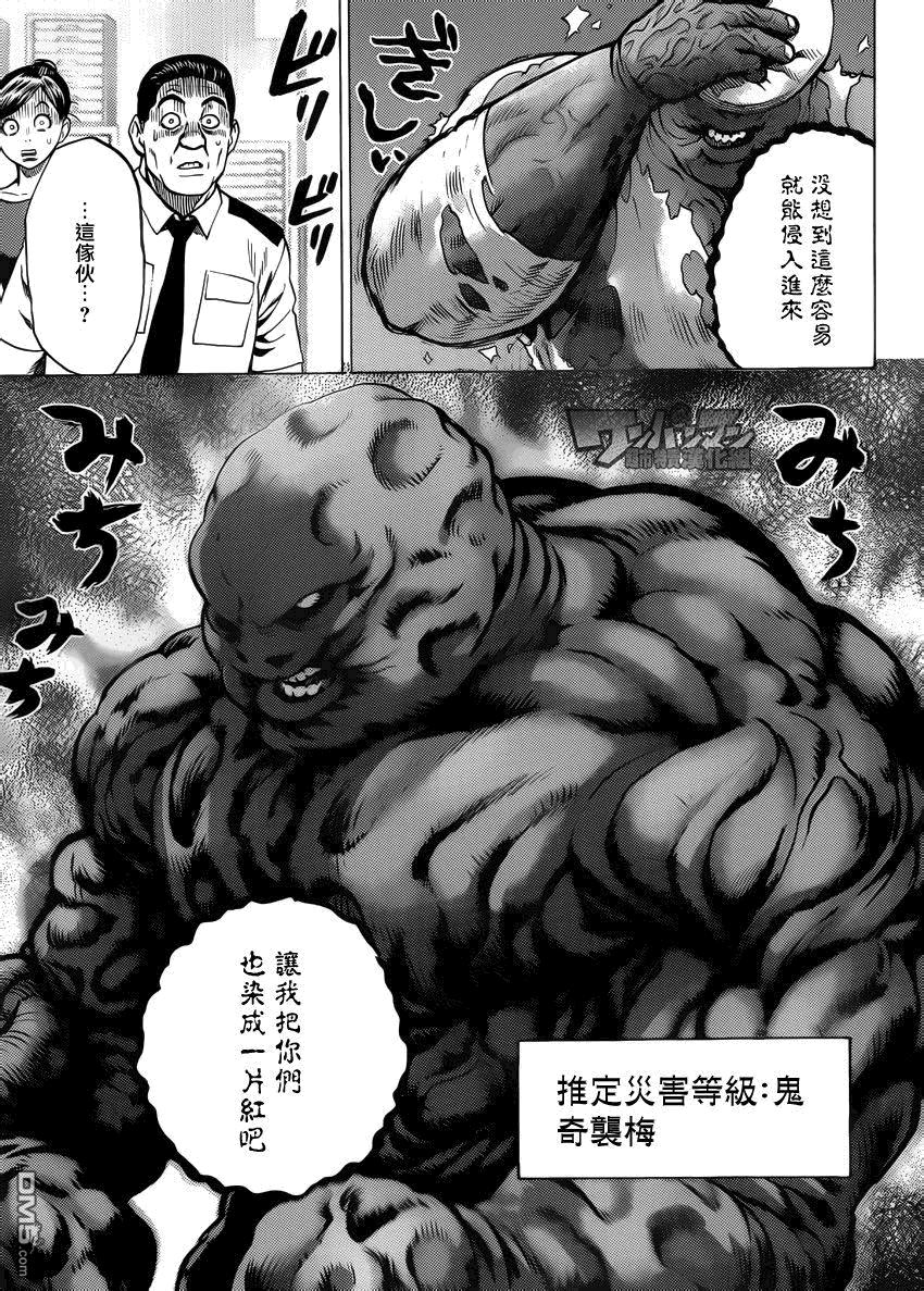一拳超人韩漫全集-外传：第9话  YJ出张2无删减无遮挡章节图片 