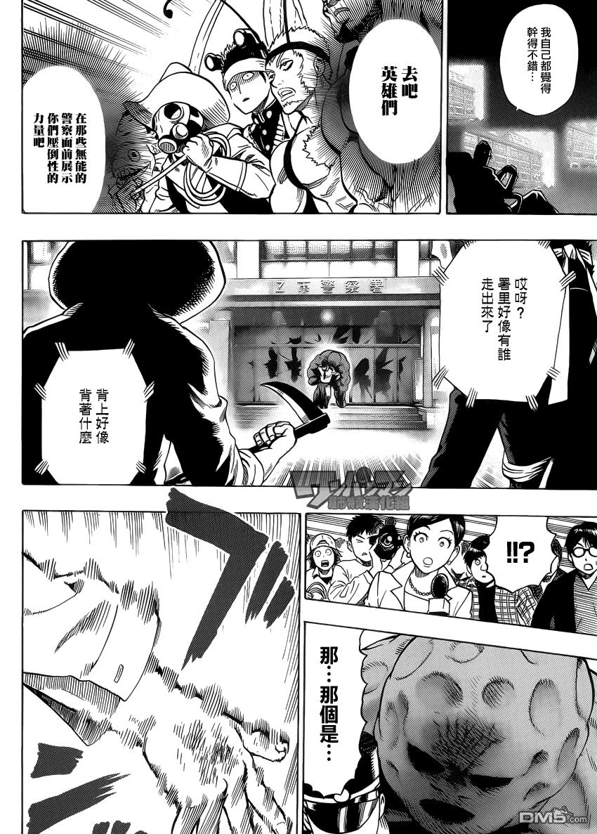 一拳超人韩漫全集-外传：第9话  YJ出张2无删减无遮挡章节图片 