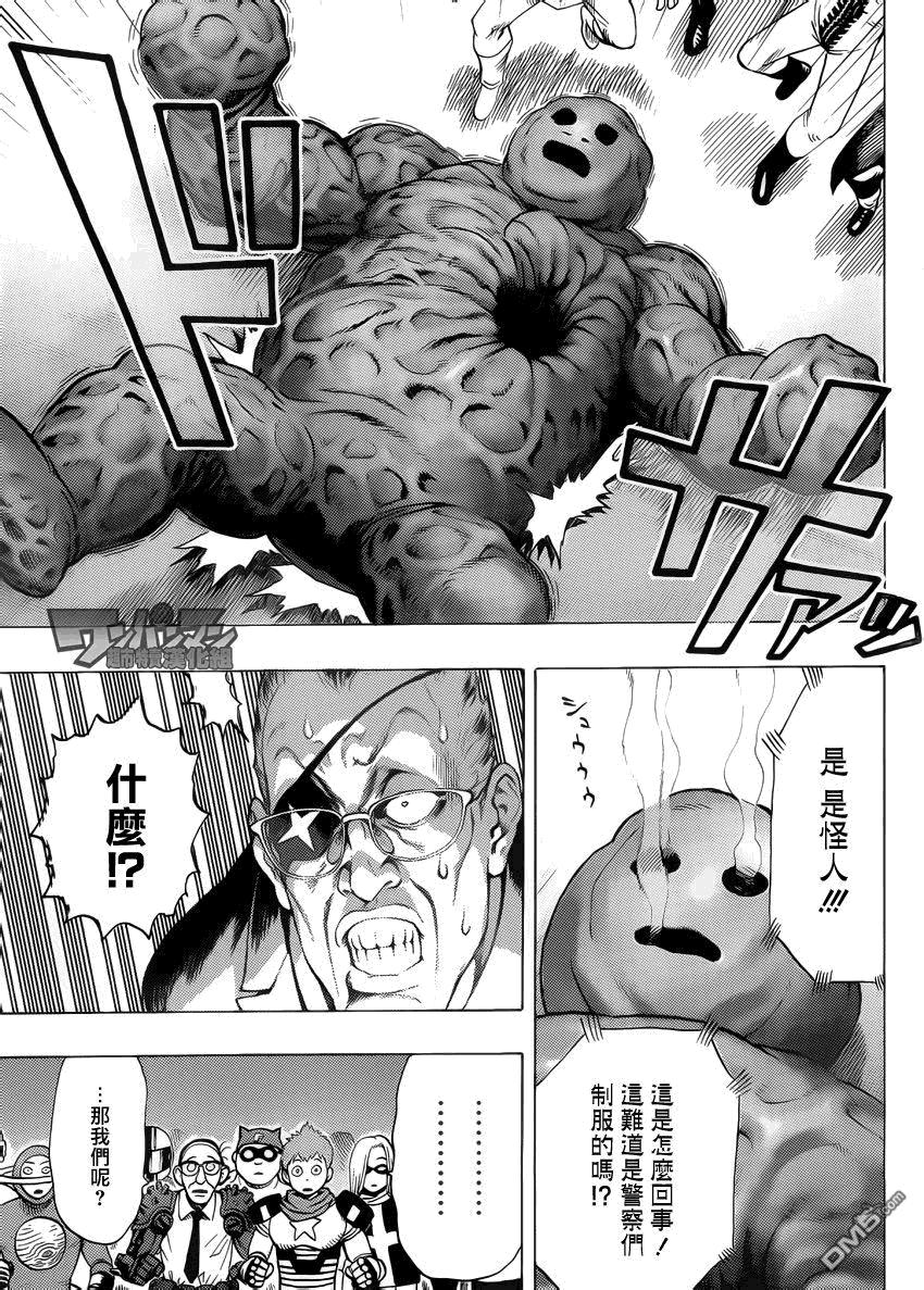一拳超人韩漫全集-外传：第9话  YJ出张2无删减无遮挡章节图片 