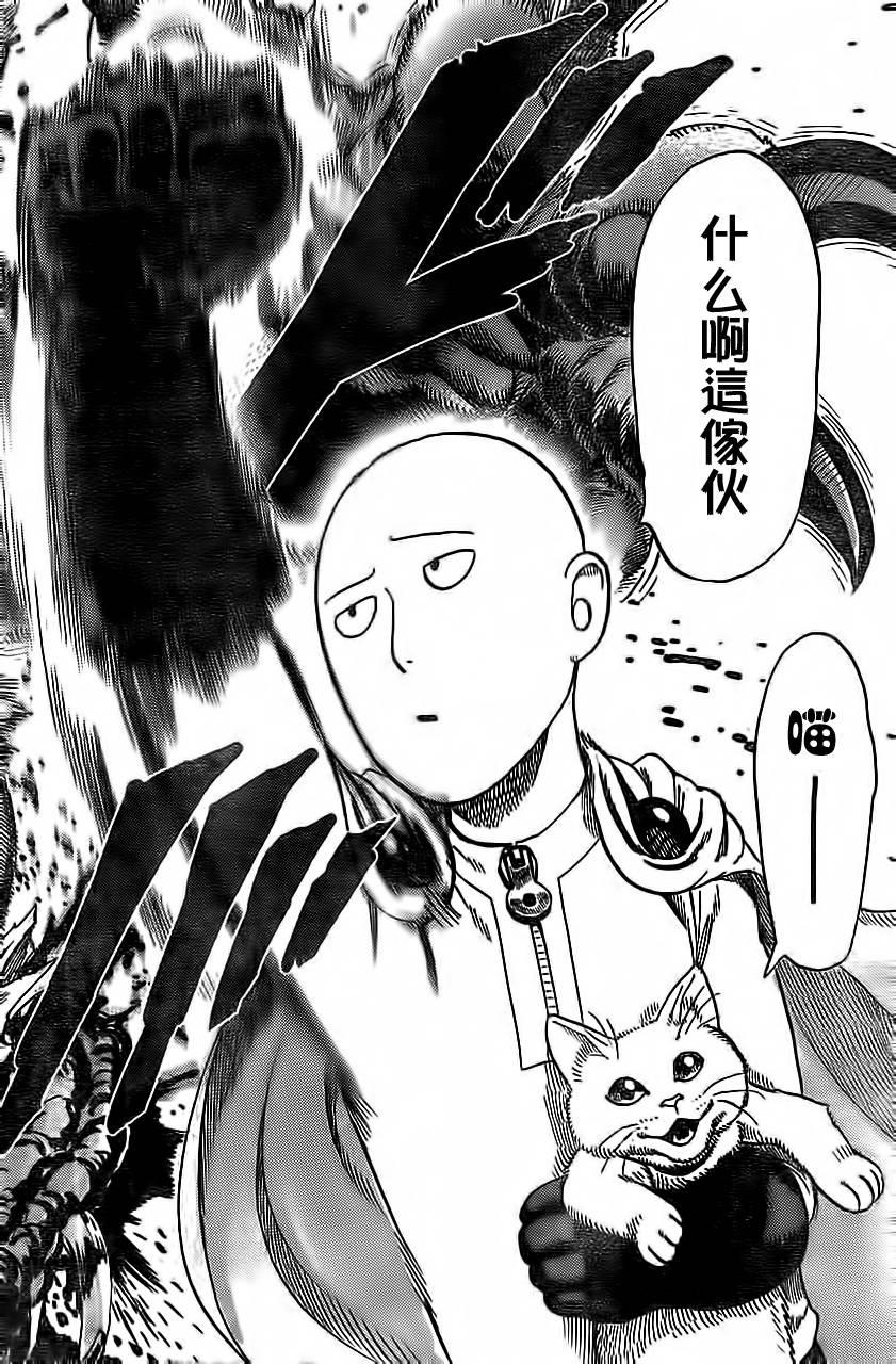 一拳超人韩漫全集-外传：第9话  YJ出张2无删减无遮挡章节图片 