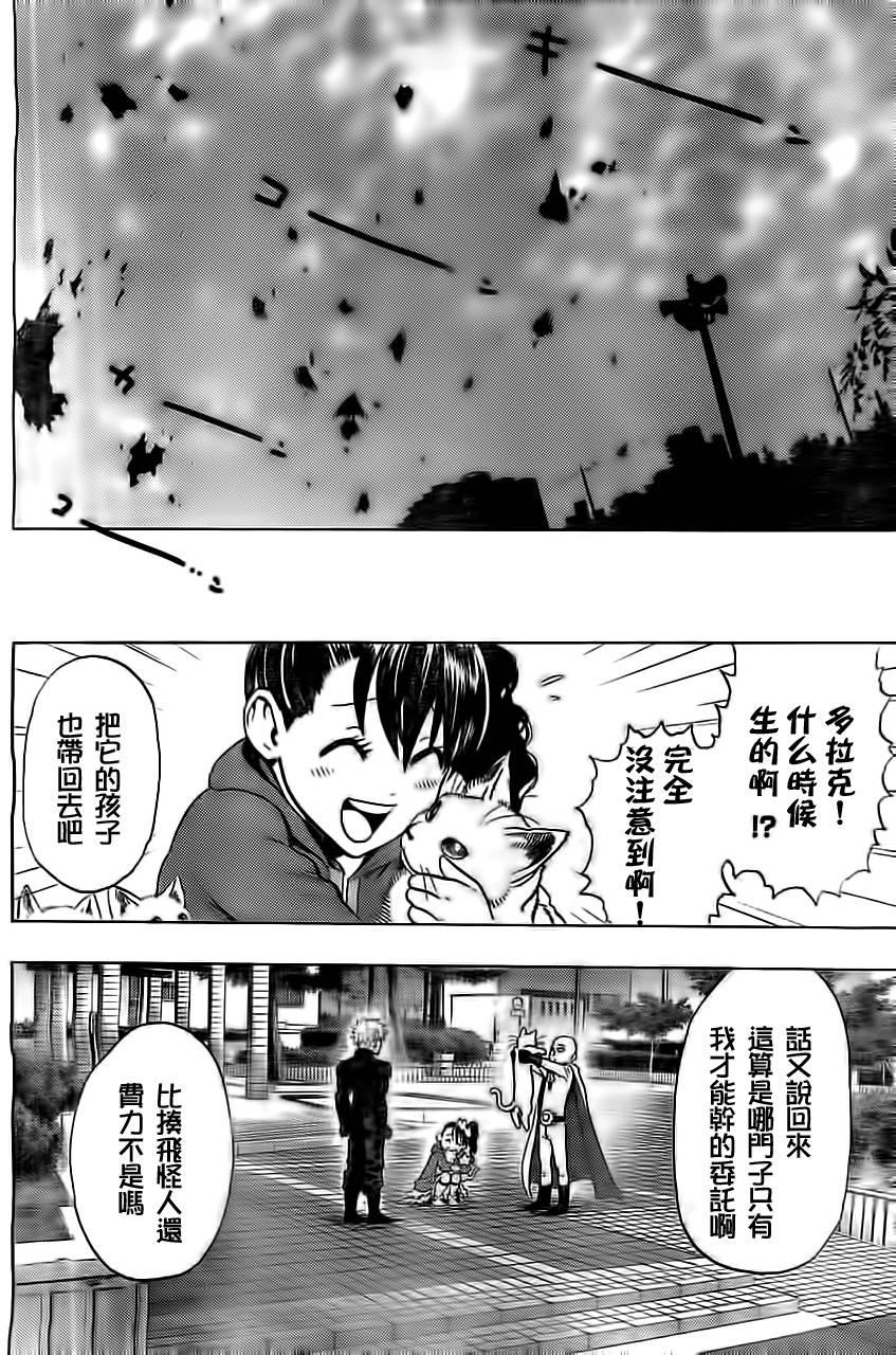 一拳超人韩漫全集-外传：第9话  YJ出张2无删减无遮挡章节图片 