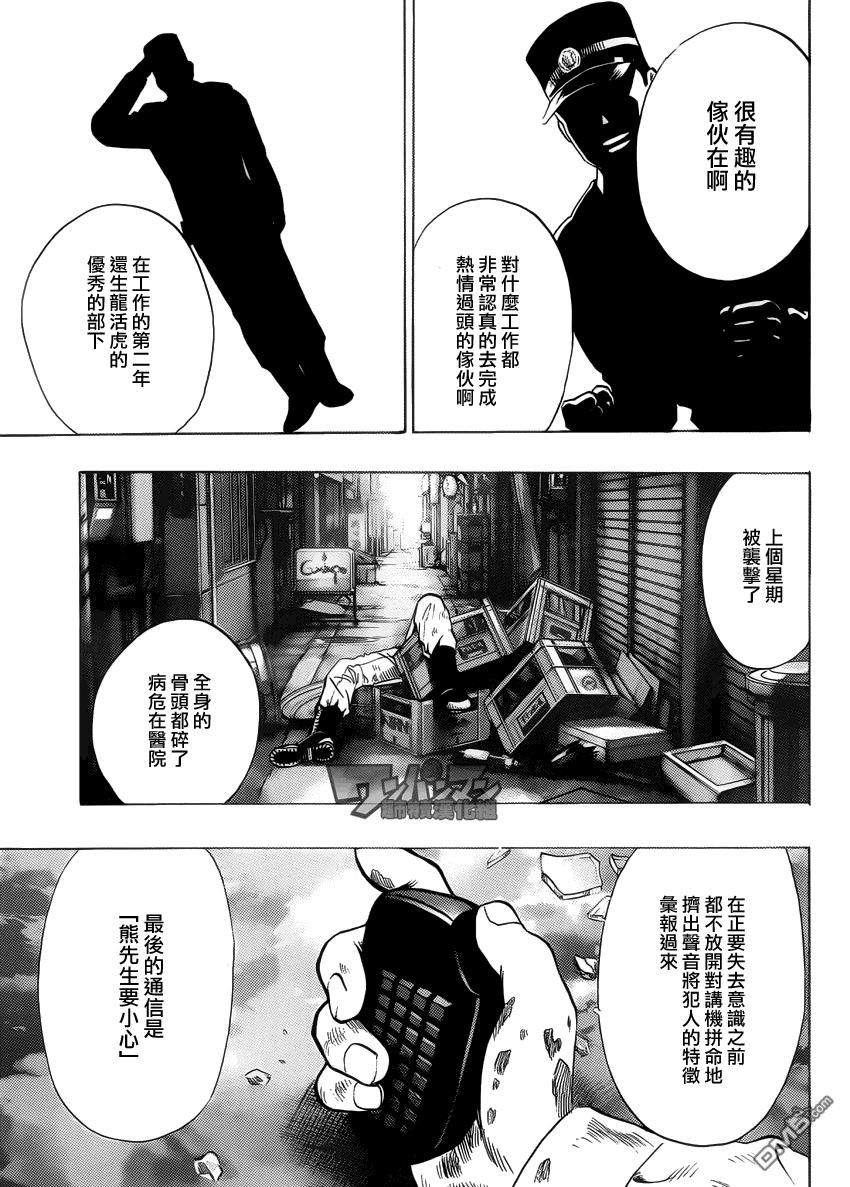 一拳超人韩漫全集-外传：第9话  YJ出张2无删减无遮挡章节图片 