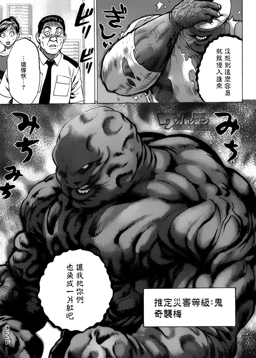 一拳超人韩漫全集-外传：第11话  番外篇5(原第38话)无删减无遮挡章节图片 