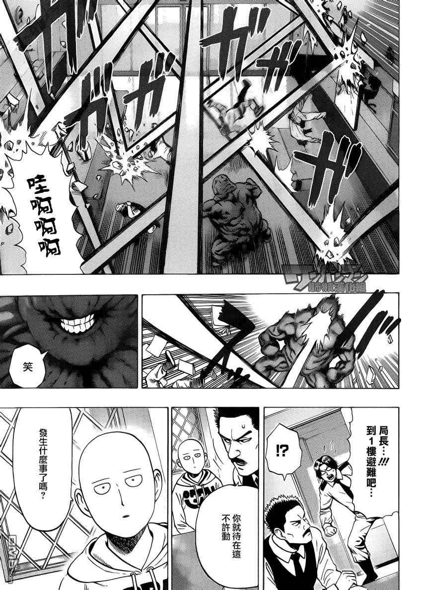 一拳超人韩漫全集-外传：第11话  番外篇5(原第38话)无删减无遮挡章节图片 