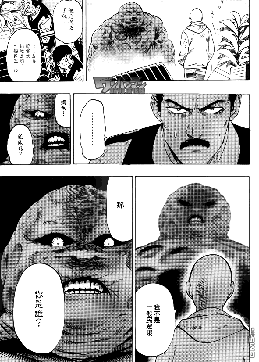 一拳超人韩漫全集-外传：第11话  番外篇5(原第38话)无删减无遮挡章节图片 