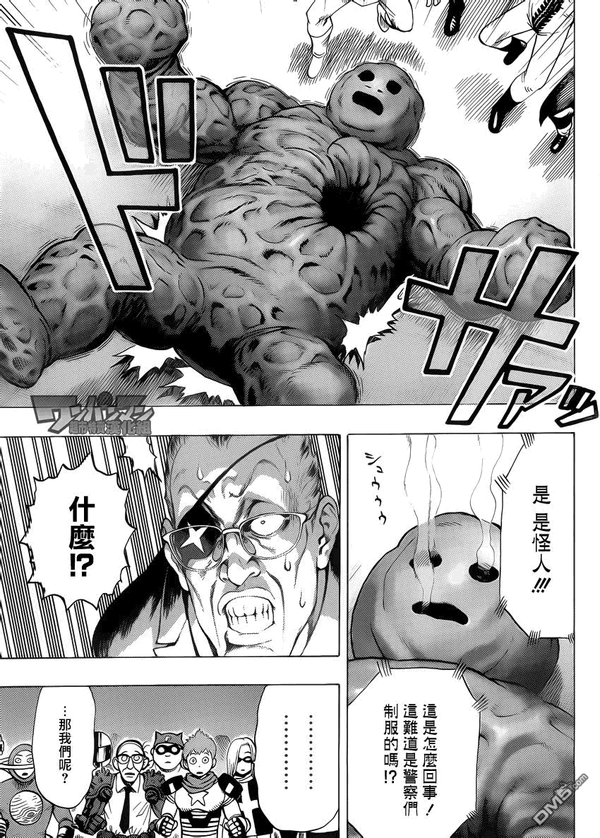 一拳超人韩漫全集-外传：第11话  番外篇5(原第38话)无删减无遮挡章节图片 