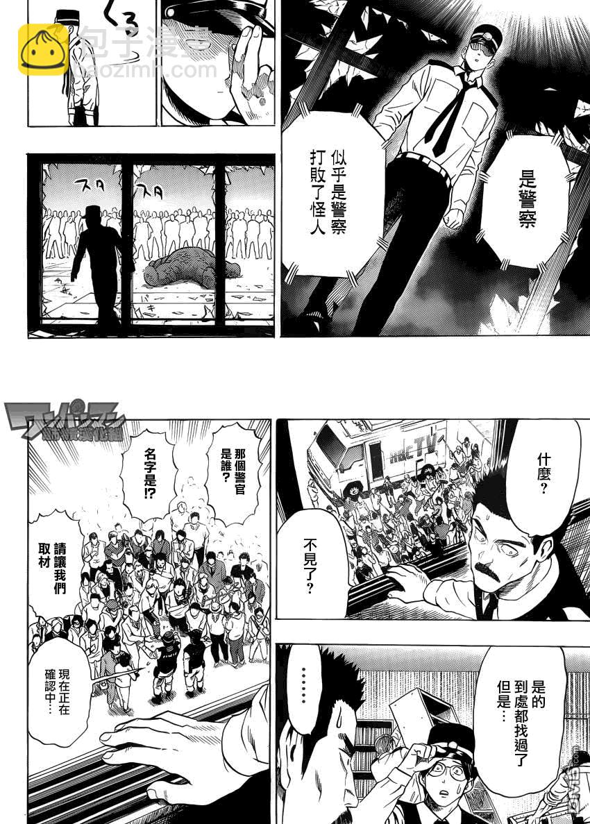 一拳超人韩漫全集-外传：第11话  番外篇5(原第38话)无删减无遮挡章节图片 