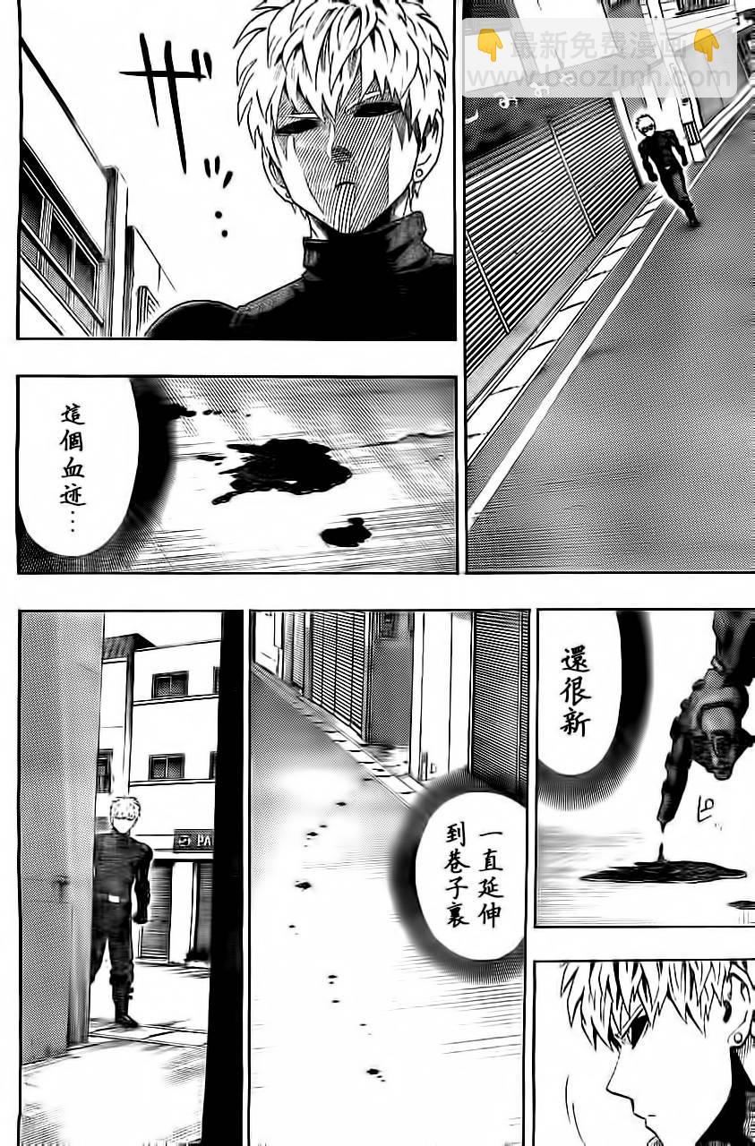 一拳超人韩漫全集-外传：第12话  番外篇8无删减无遮挡章节图片 
