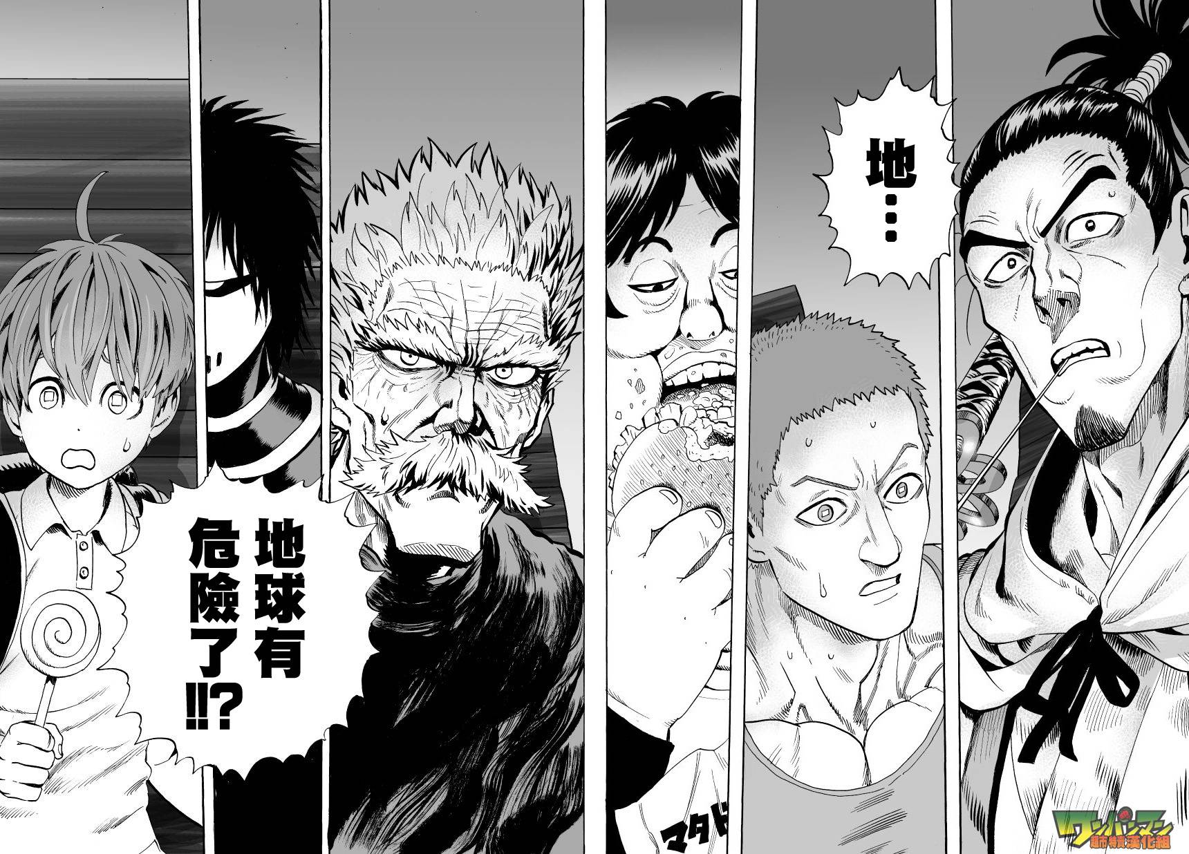 一拳超人韩漫全集-外传：第14话  谜之更新回无删减无遮挡章节图片 
