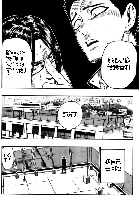 一拳超人韩漫全集-外传：第14话  谜之更新回无删减无遮挡章节图片 