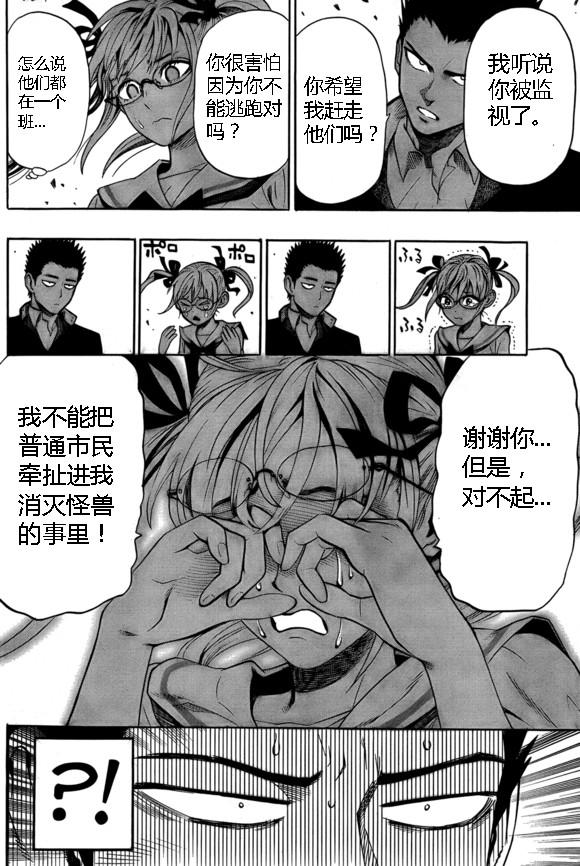一拳超人韩漫全集-外传：第14话  谜之更新回无删减无遮挡章节图片 