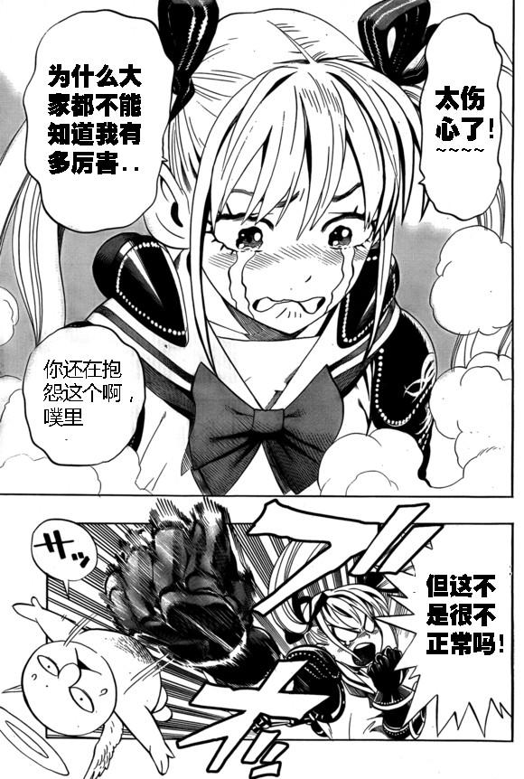 一拳超人韩漫全集-外传：第14话  谜之更新回无删减无遮挡章节图片 