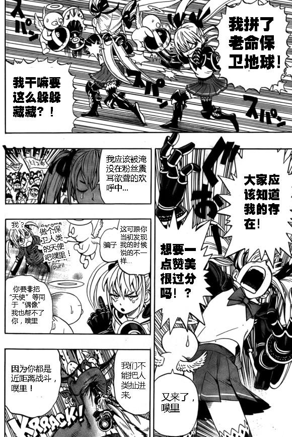 一拳超人韩漫全集-外传：第14话  谜之更新回无删减无遮挡章节图片 
