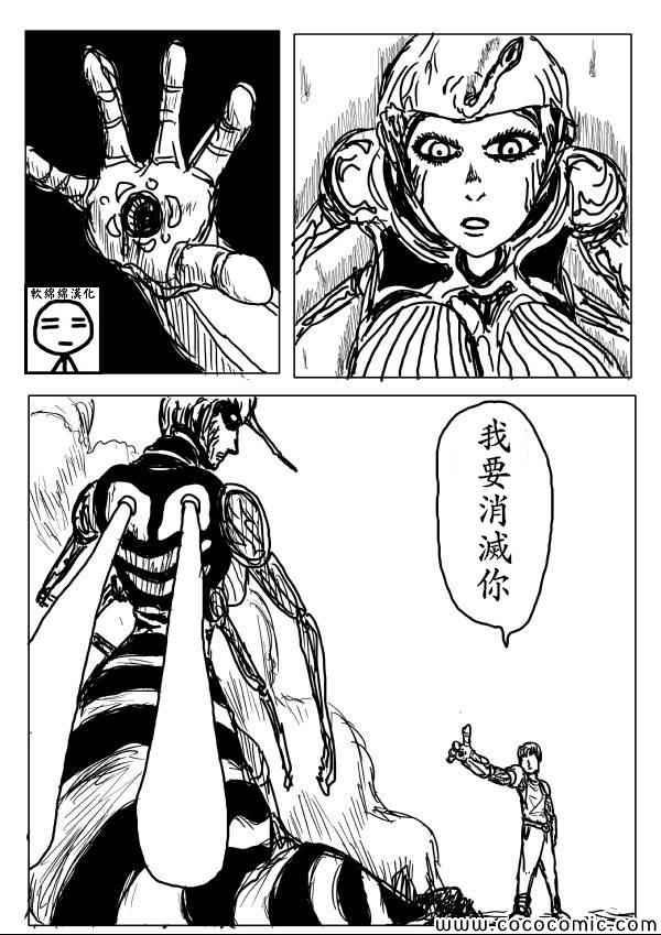一拳超人韩漫全集-原作版05无删减无遮挡章节图片 