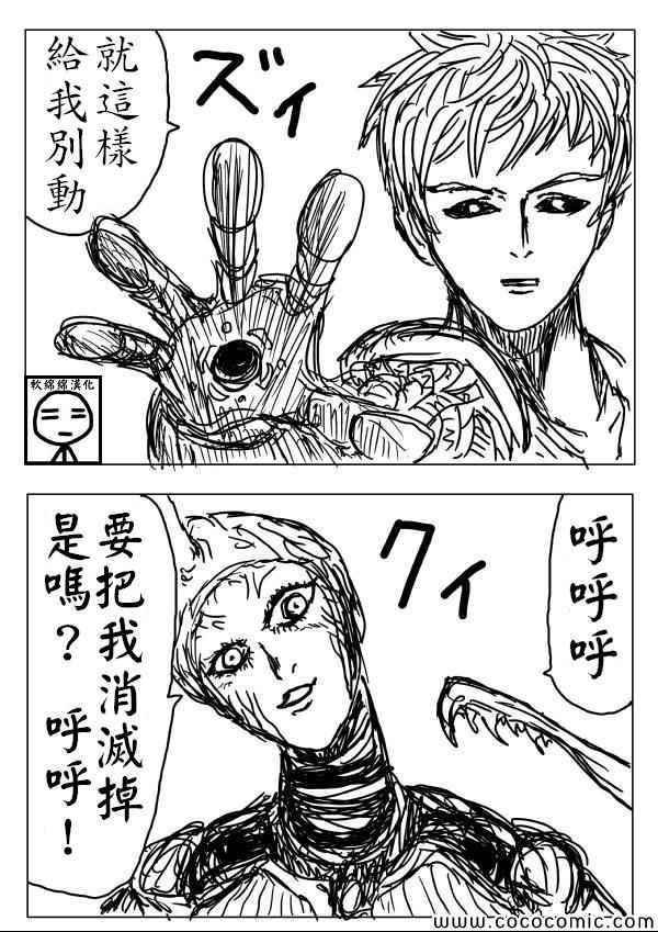 一拳超人韩漫全集-原作版05无删减无遮挡章节图片 