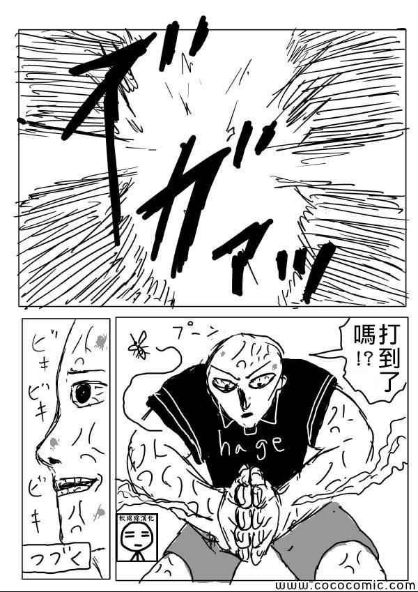 一拳超人韩漫全集-原作版05无删减无遮挡章节图片 