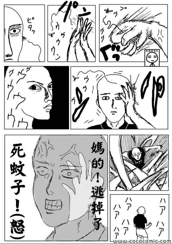 一拳超人韩漫全集-原作版05无删减无遮挡章节图片 