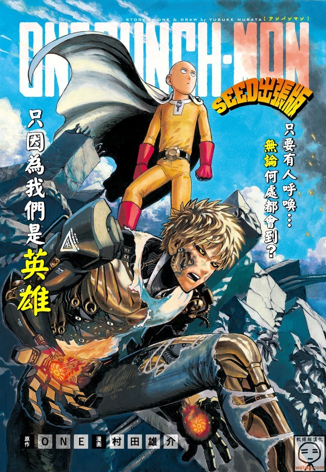 一拳超人韩漫全集-外传：第15话  ONE老师漫画教学无删减无遮挡章节图片 