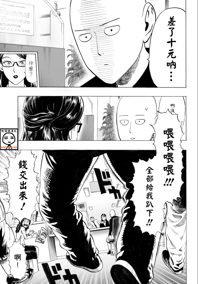 一拳超人韩漫全集-外传：第15话  ONE老师漫画教学无删减无遮挡章节图片 