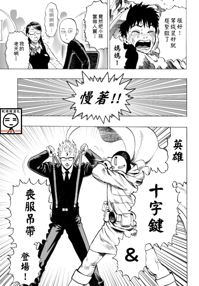 一拳超人韩漫全集-外传：第15话  ONE老师漫画教学无删减无遮挡章节图片 