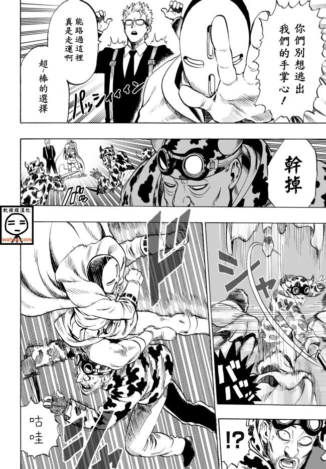 一拳超人韩漫全集-外传：第15话  ONE老师漫画教学无删减无遮挡章节图片 