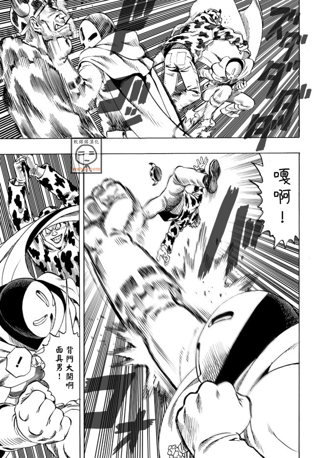 一拳超人韩漫全集-外传：第15话  ONE老师漫画教学无删减无遮挡章节图片 