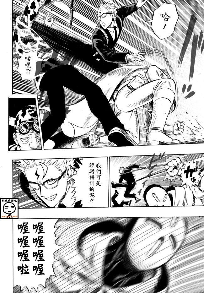 一拳超人韩漫全集-外传：第15话  ONE老师漫画教学无删减无遮挡章节图片 