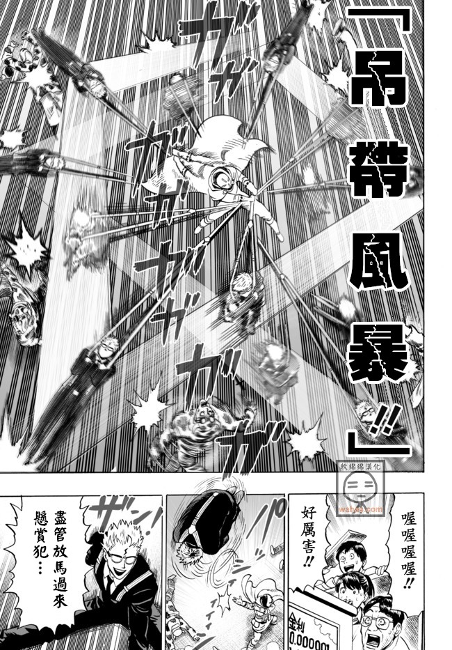 一拳超人韩漫全集-外传：第15话  ONE老师漫画教学无删减无遮挡章节图片 