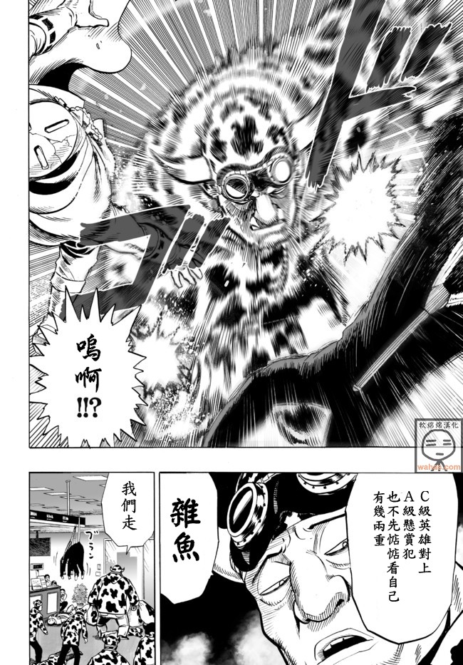 一拳超人韩漫全集-外传：第15话  ONE老师漫画教学无删减无遮挡章节图片 