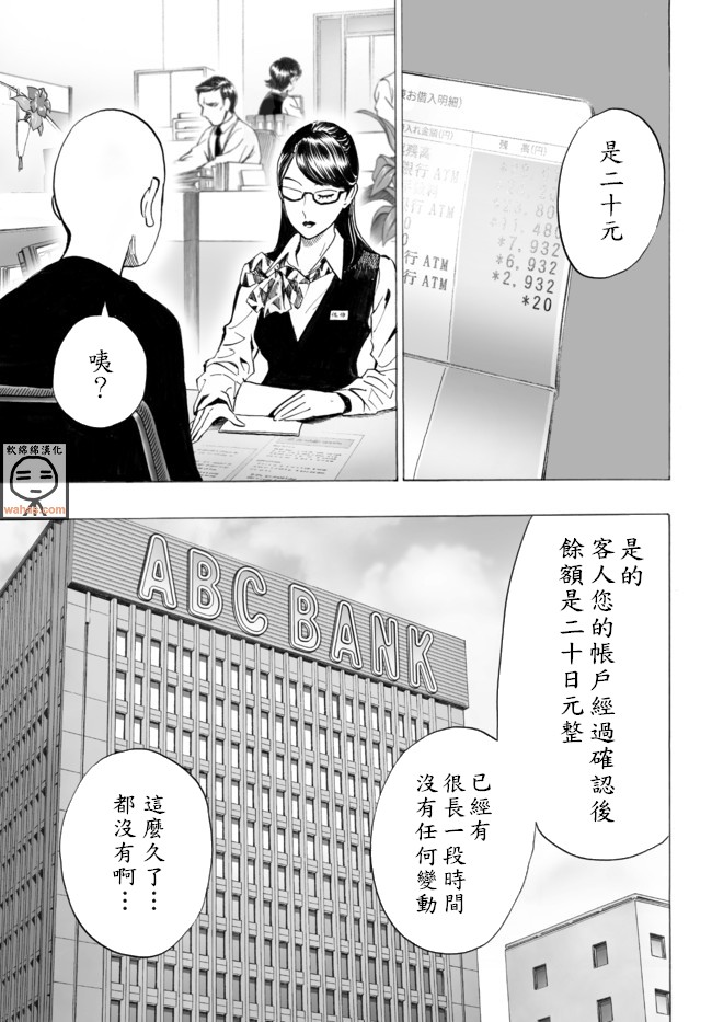 一拳超人韩漫全集-外传：第15话  ONE老师漫画教学无删减无遮挡章节图片 