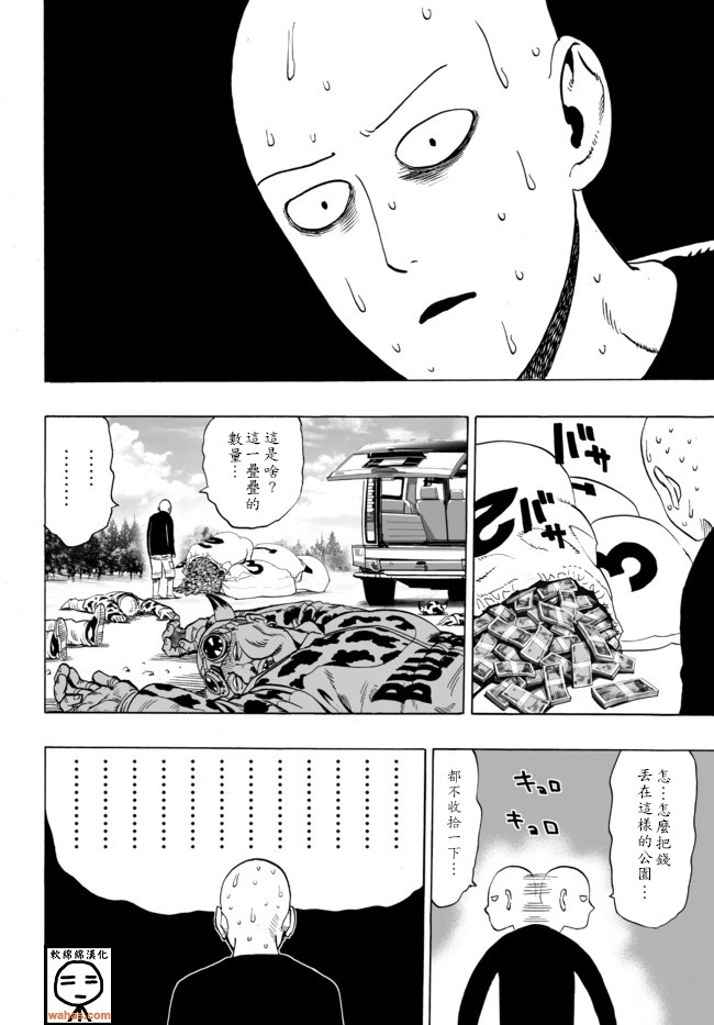 一拳超人韩漫全集-外传：第15话  ONE老师漫画教学无删减无遮挡章节图片 