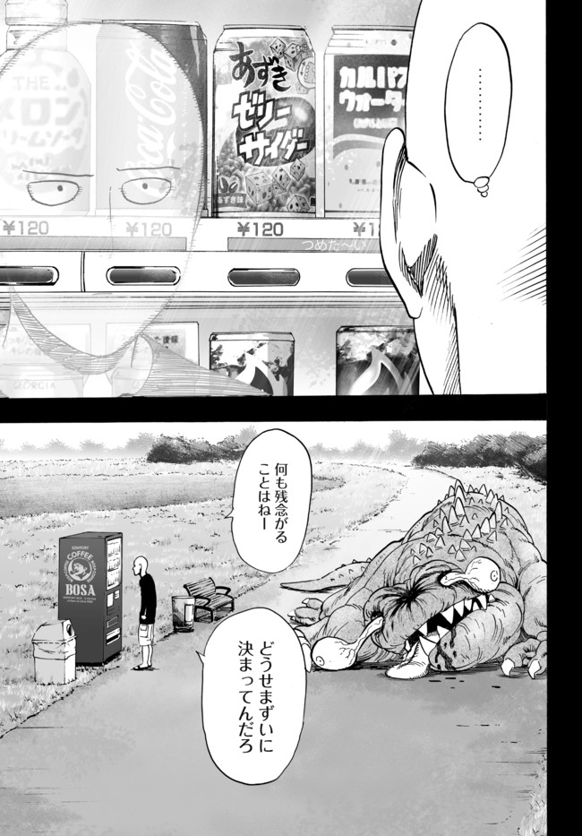 一拳超人韩漫全集-外传：第15话  ONE老师漫画教学无删减无遮挡章节图片 