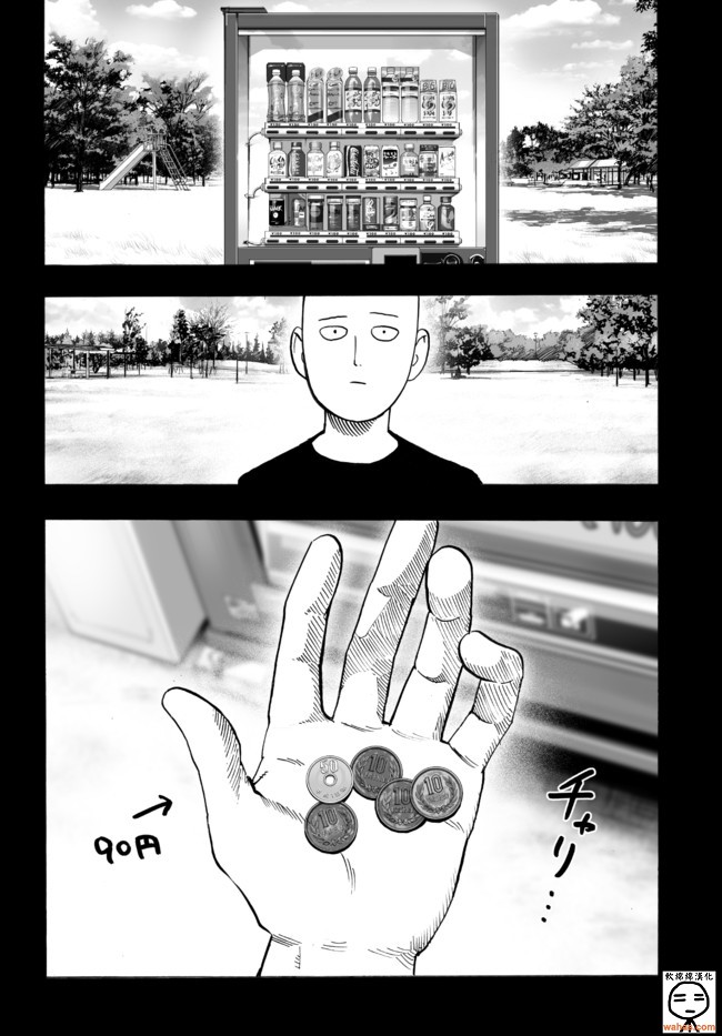 一拳超人韩漫全集-外传：第15话  ONE老师漫画教学无删减无遮挡章节图片 